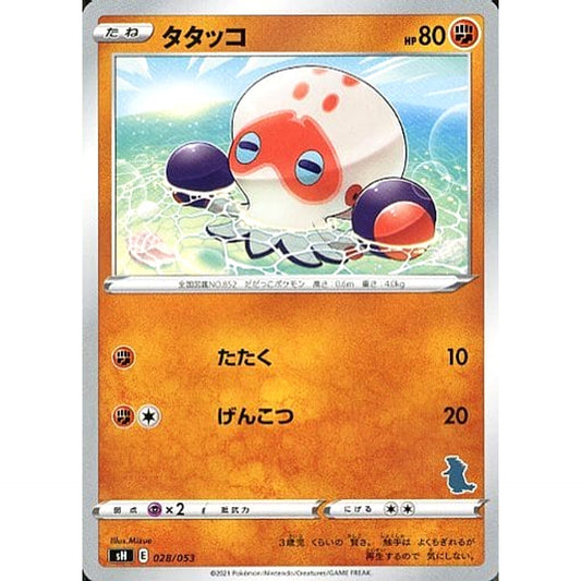 Pokemon Clobbopus 028/053 SH Family Pokemon Card Game Japanese Pokemon Card [USED]