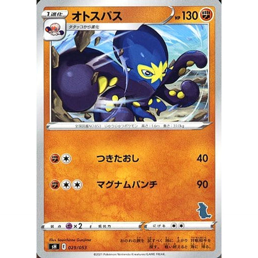 Pokemon Grapploct 029/053 SH Family Pokemon Card Game Japanese Pokemon Card [USED]