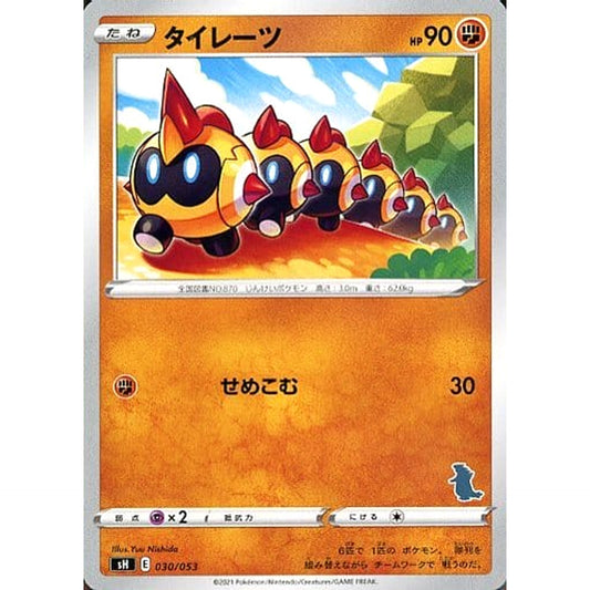 Pokemon Falinks 030/053 SH Family Pokemon Card Game Japanese Pokemon Card [USED]