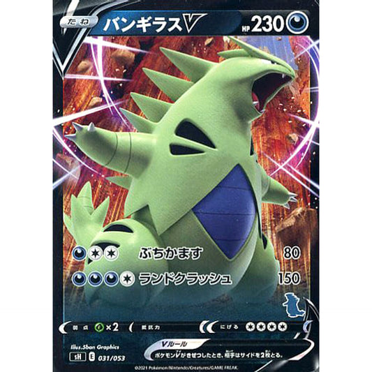 Pokemon Tyranitar V 031/053 SH Family Pokemon Card Game Japanese Pokemon Card [USED]