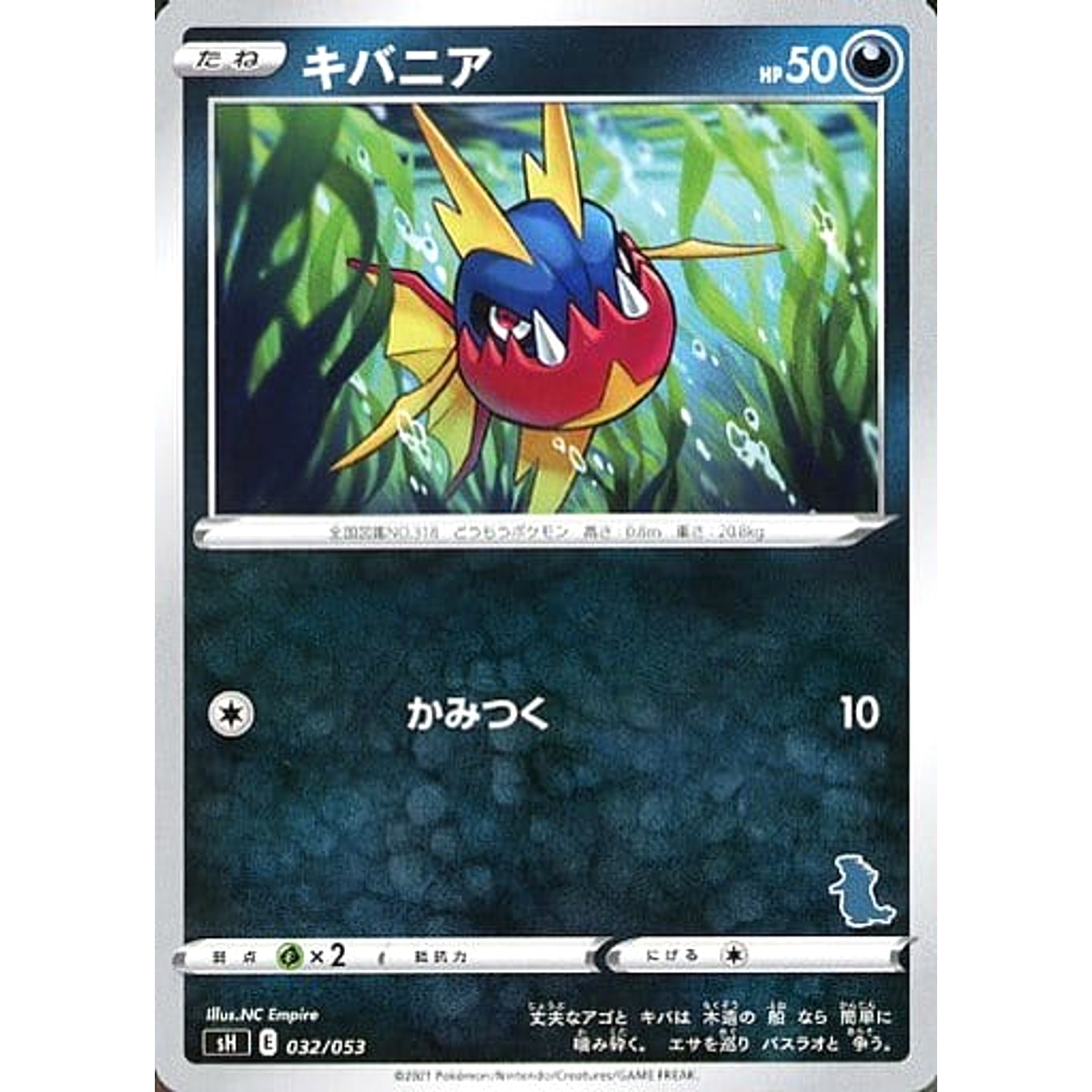 Pokemon Carvanha 032/053 SH Family Pokemon Card Game Japanese Pokemon Card [USED]