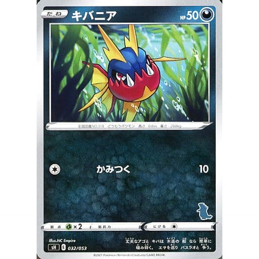 Pokemon Carvanha 032/053 SH Family Pokemon Card Game Japanese Pokemon Card [USED]