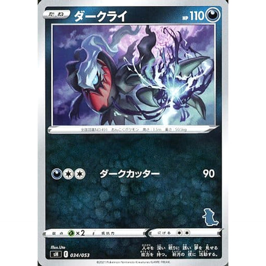 Pokemon Darkrai 034/053 SH Family Pokemon Card Game Japanese Pokemon Card [USED]