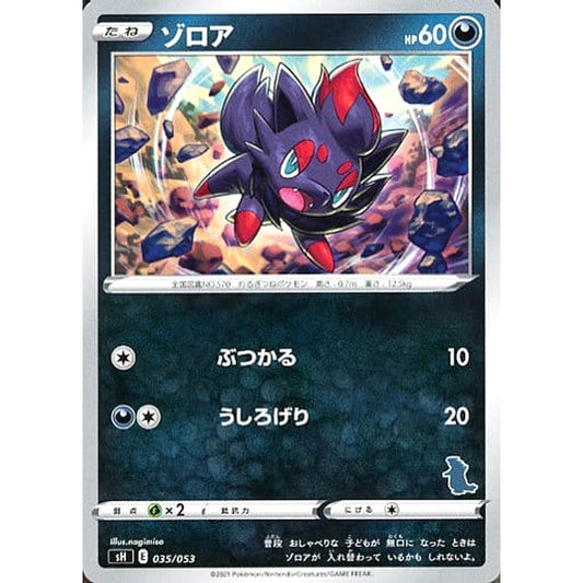 Pokemon Zorua 035/053 SH Family Pokemon Card Game Japanese Pokemon Card [USED]
