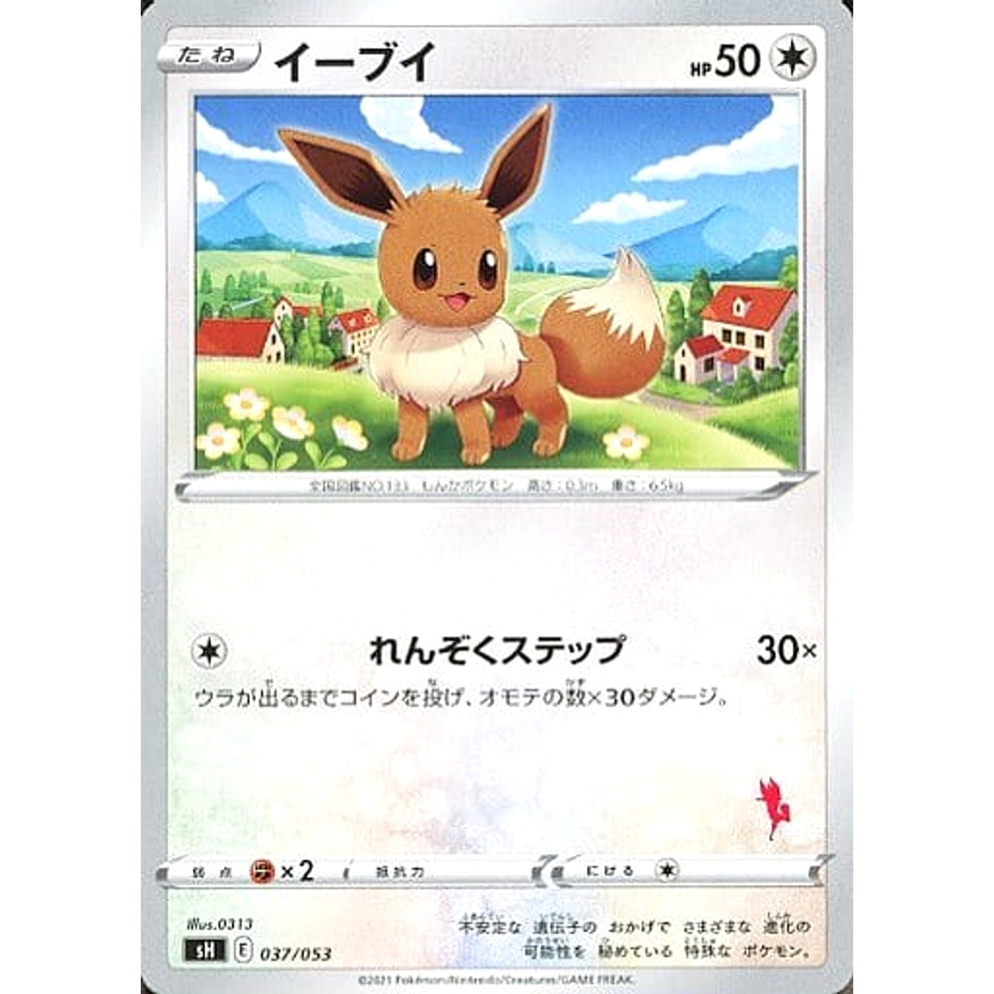 Pokemon Eevee 037/053 SH Family Pokemon Card Game Japanese Pokemon Card [USED]