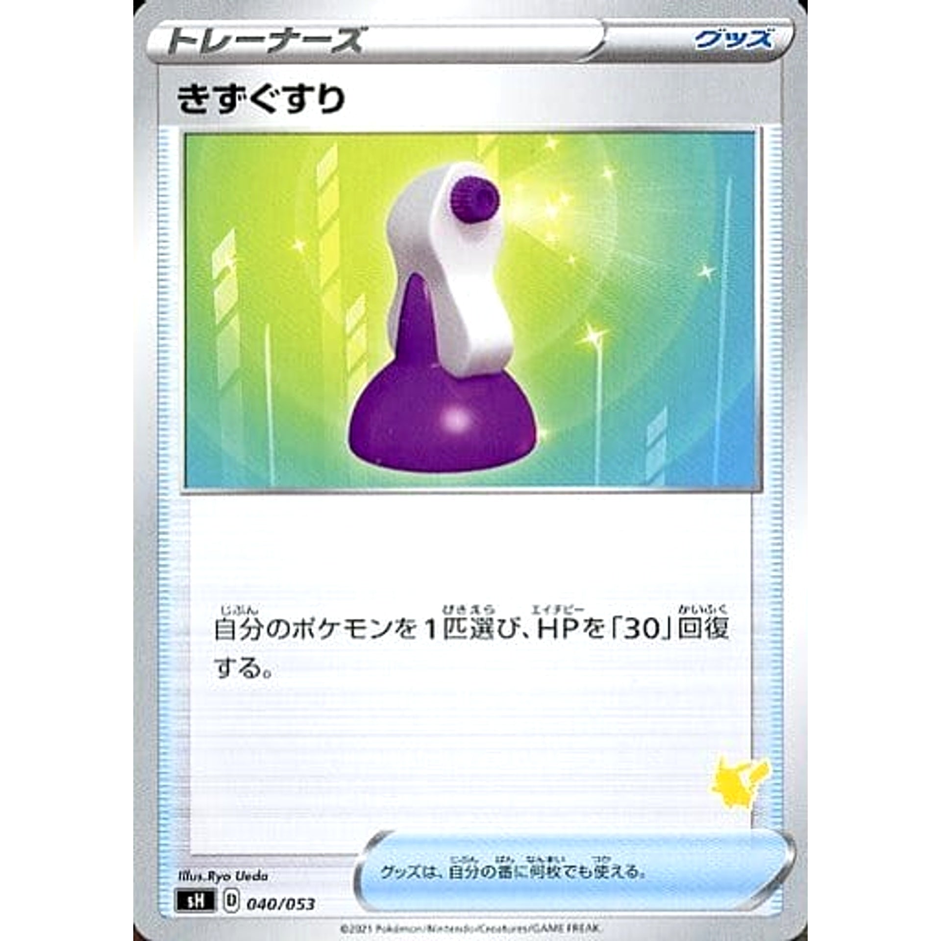 Pokemon Potion 040/053 SH Family Pokemon Card Game Japanese Pokemon Card [USED]