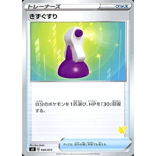 Pokemon Potion 040/053 SH Family Pokemon Card Game Japanese Pokemon Card [USED]