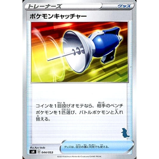Pokemon Pokemon Catcher 044/053 SH Family Pokemon Card Game Japanese Pokemon Card [USED]
