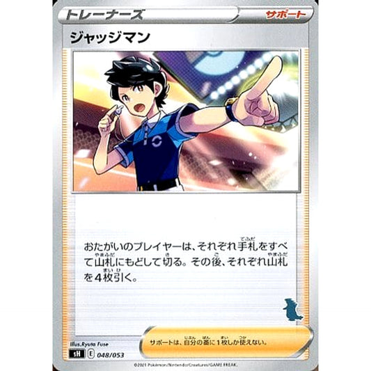 Pokemon Judge 048/053 SH Family Pokemon Card Game Japanese Pokemon Card [USED]