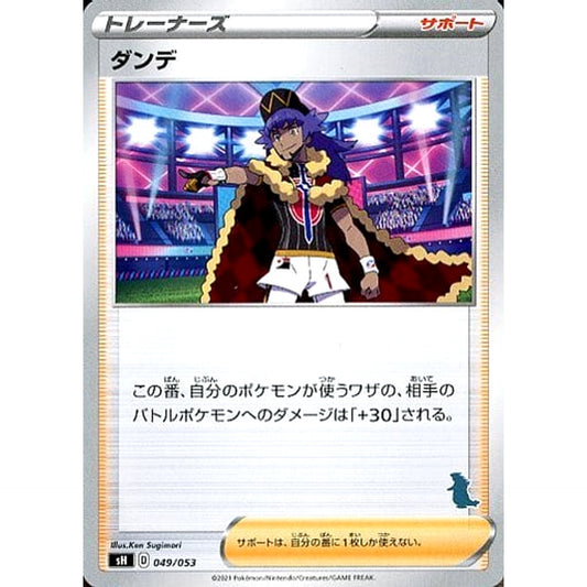 Pokemon Leon 049/053 SH Family Pokemon Card Game Japanese Pokemon Card [USED]
