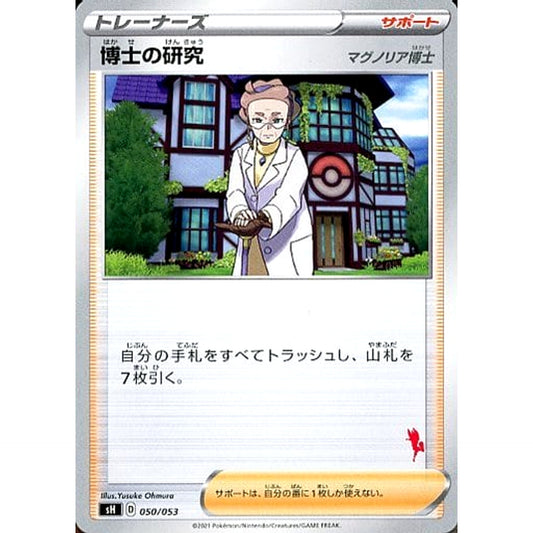 Pokemon Professor's Research 050/053 SH Family Pokemon Card Game Japanese Pokemon Card [USED]