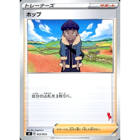 Pokemon Hop 052/053 SH Family Pokemon Card Game Japanese Pokemon Card [USED]