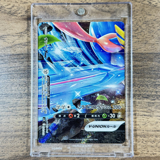 Zacian V UNION 011/013 SP5 Greninja V-UNION Special Card Set Japanese Pokemon Card [USED]