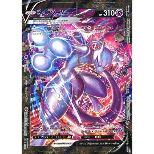 Pokemon Mewtwo V-UNION Complete Set SP5 Greninja V-UNION Special Card Set Japanese Pokemon Card [USED]