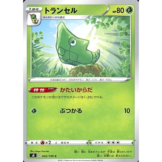 Pokemon Metapod C 002/100 S8 Fusion Arts Japanese Pokemon Card [USED]