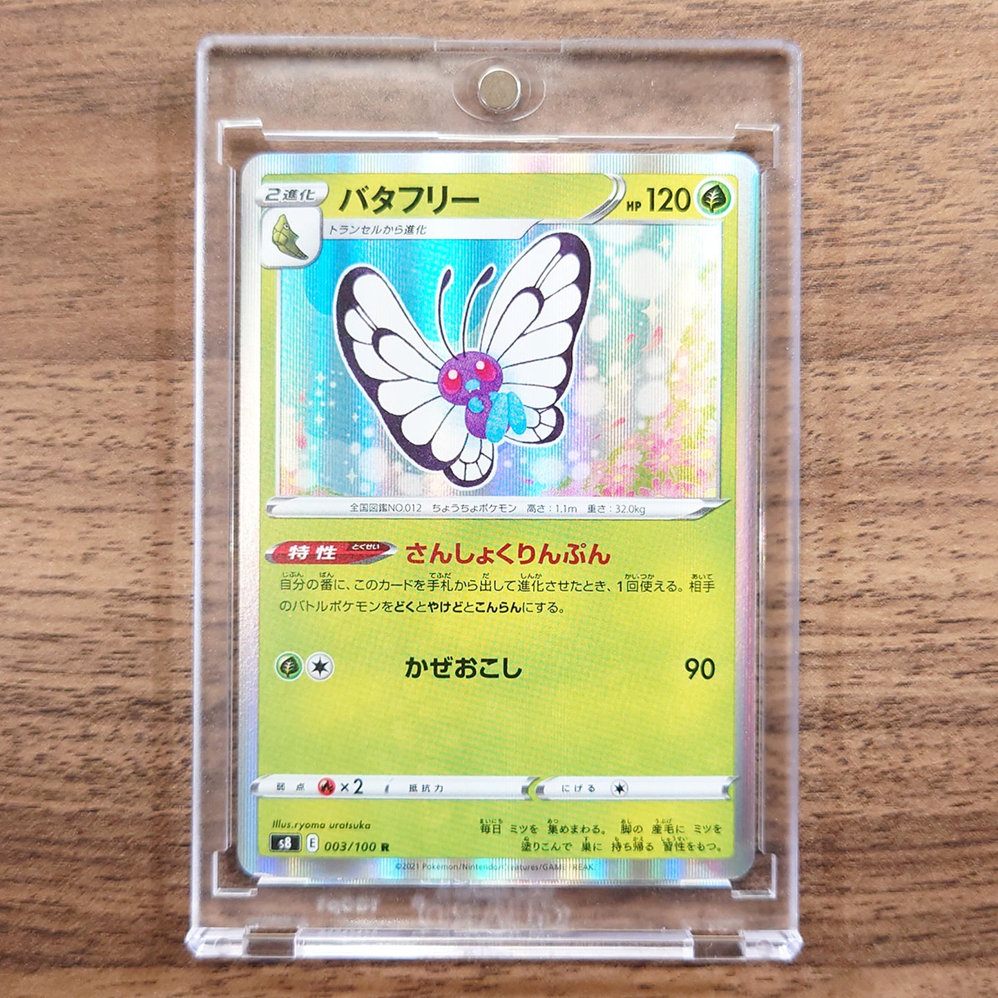 Butterfree Holo R 003/100 S8 Fusion Arts Japanese Pokemon Card [USED]