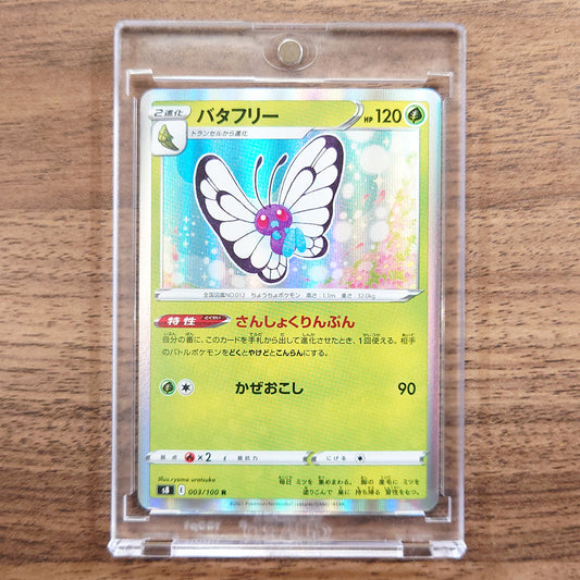Butterfree Holo R 003/100 S8 Fusion Arts Japanese Pokemon Card [USED]