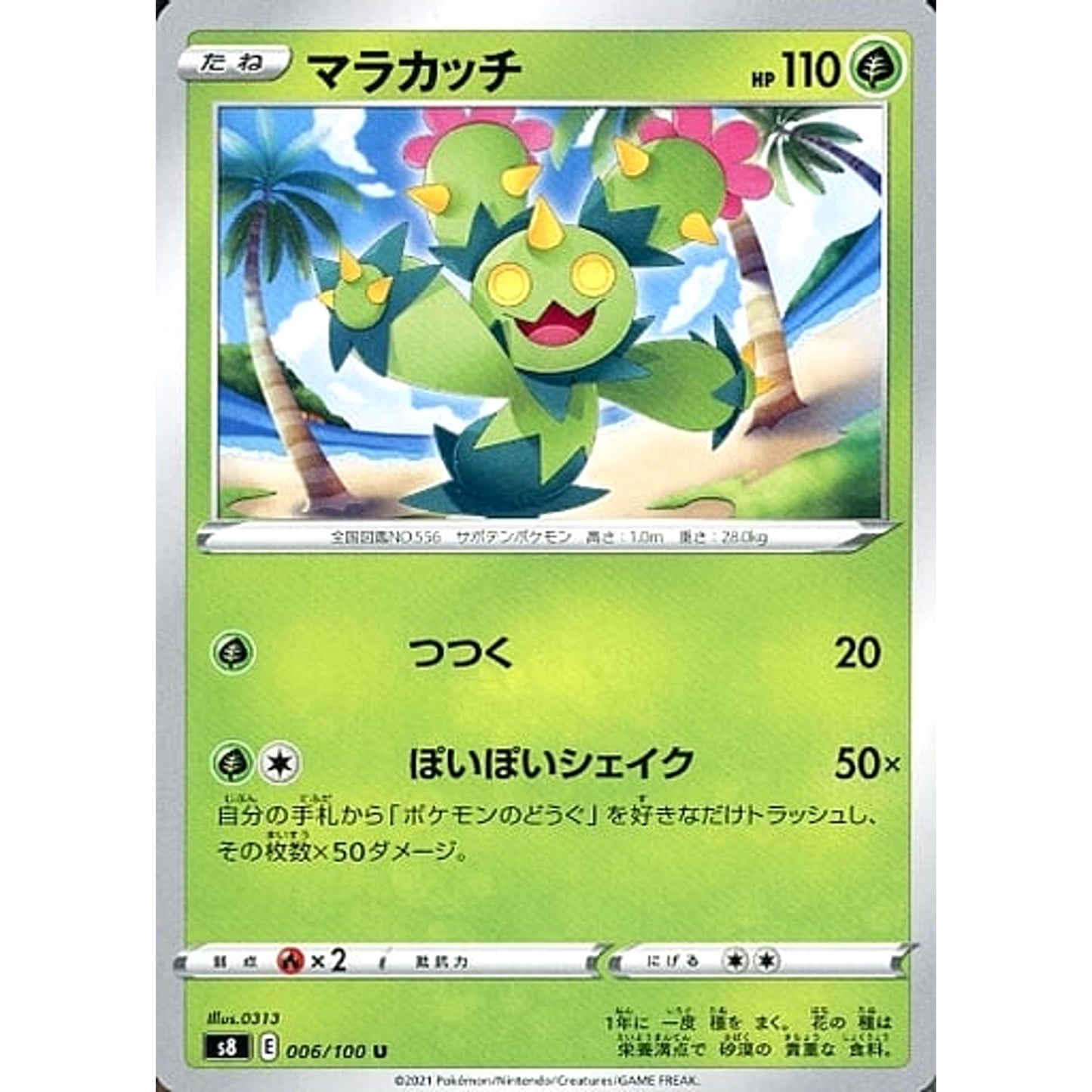Pokemon Maractus U 006/100 S8 Fusion Arts Japanese Pokemon Card [USED]
