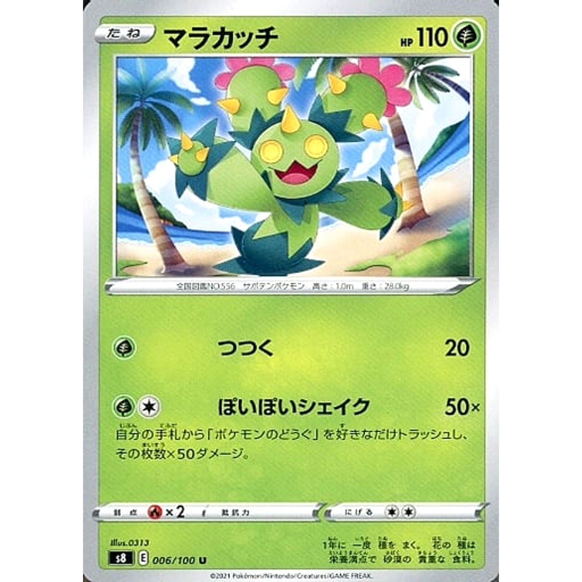 Pokemon Maractus U 006/100 S8 Fusion Arts Japanese Pokemon Card [USED]