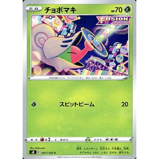 Pokemon Shelmet C 007/100 S8 Fusion Arts Japanese Pokemon Card [USED]