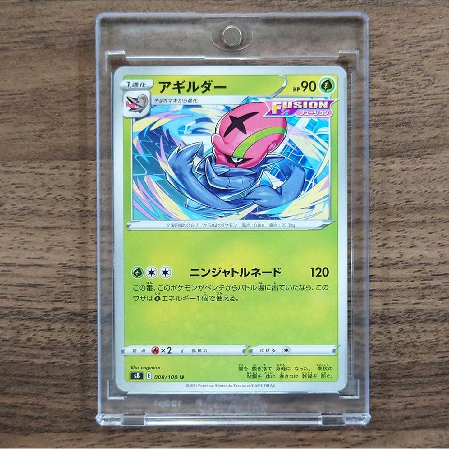 Accelgor U 008/100 S8 Fusion Arts Japanese Pokemon Card [USED]
