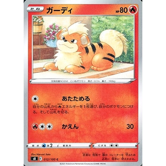 Pokemon Growlithe C 012/100 S8 Fusion Arts Japanese Pokemon Card [USED]