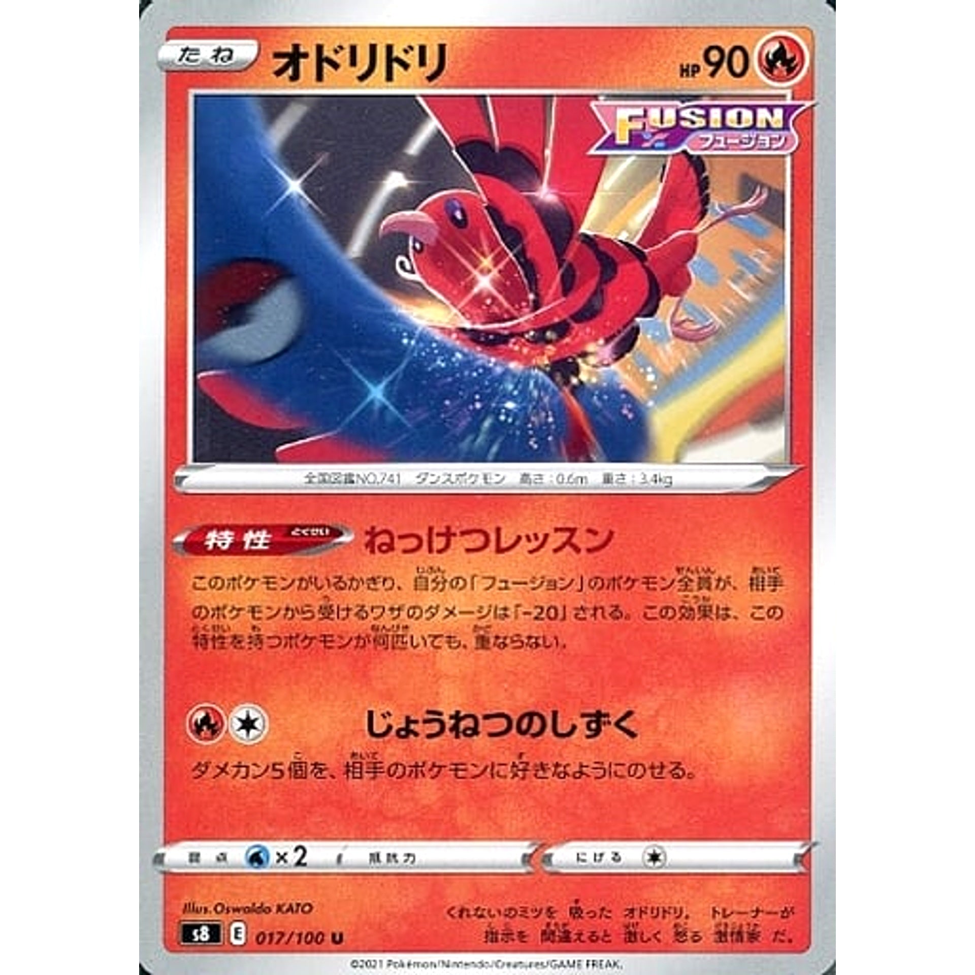 Pokemon Oricorio U 017/100 S8 Fusion Arts Japanese Pokemon Card [USED]