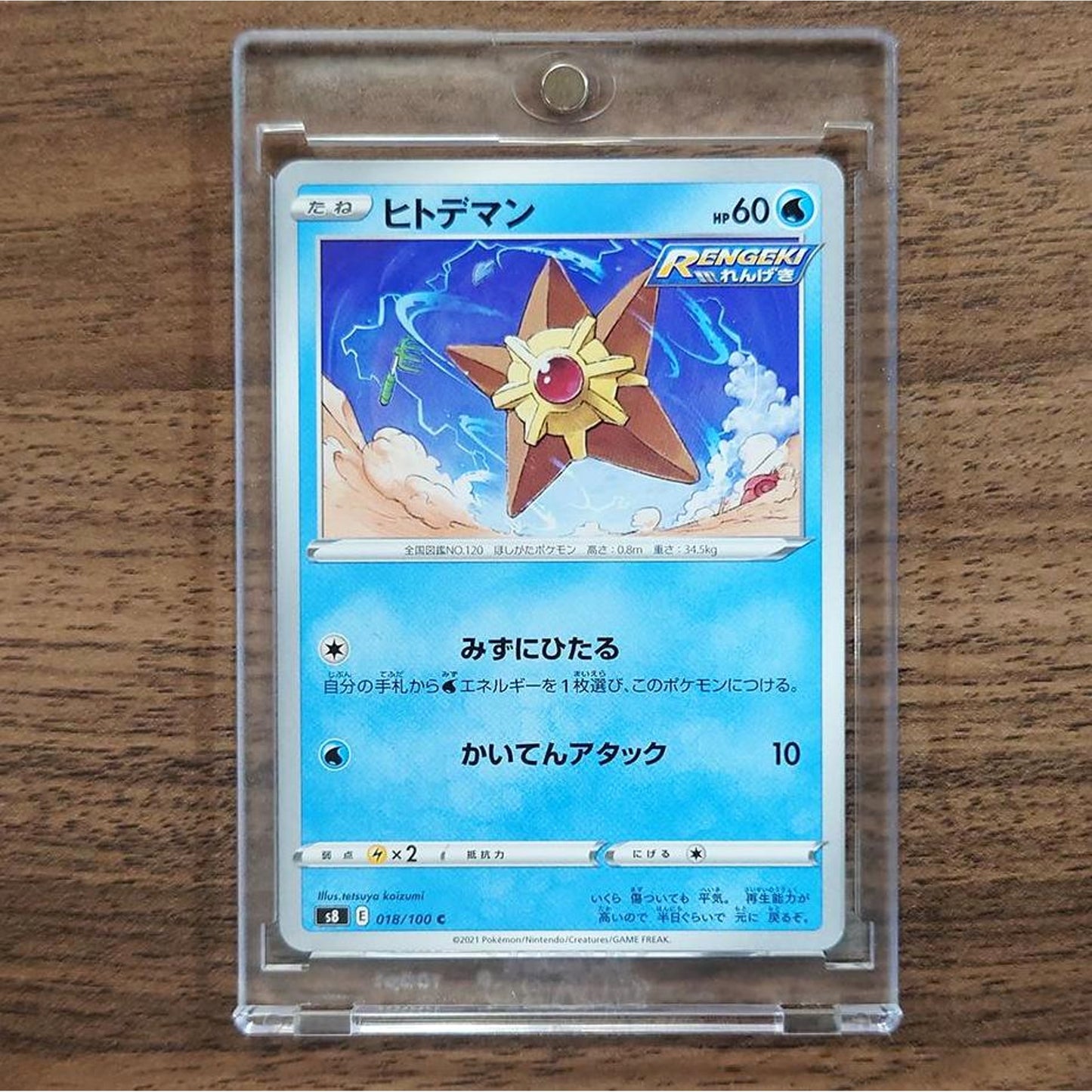 Staryu C 018/100 S8 Fusion Arts Japanese Pokemon Card [USED]
