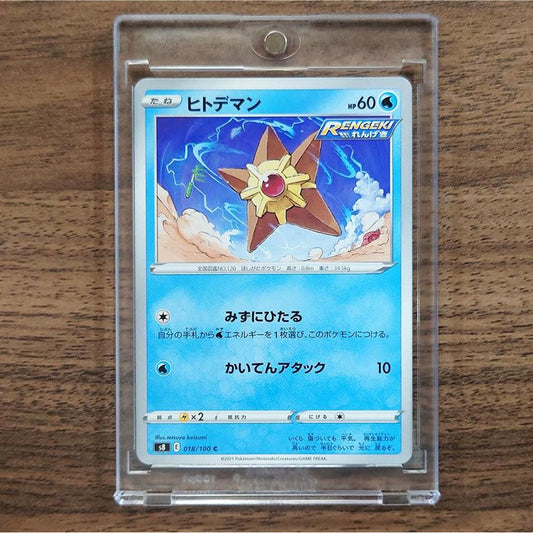 Staryu C 018/100 S8 Fusion Arts Japanese Pokemon Card [USED]