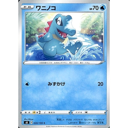 Pokemon Totodile C 020/100 S8 Fusion Arts Japanese Pokemon Card [USED]