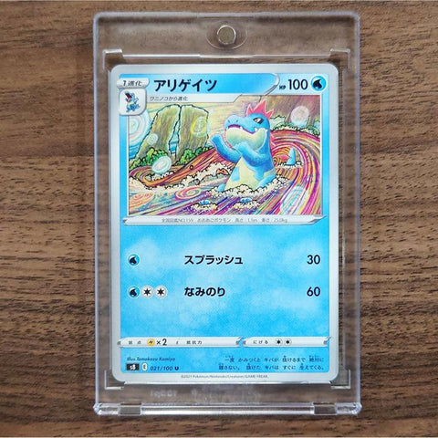 Croconaw U 021/100 S8 Fusion Arts Japanese Pokemon Card [USED] — photo 1