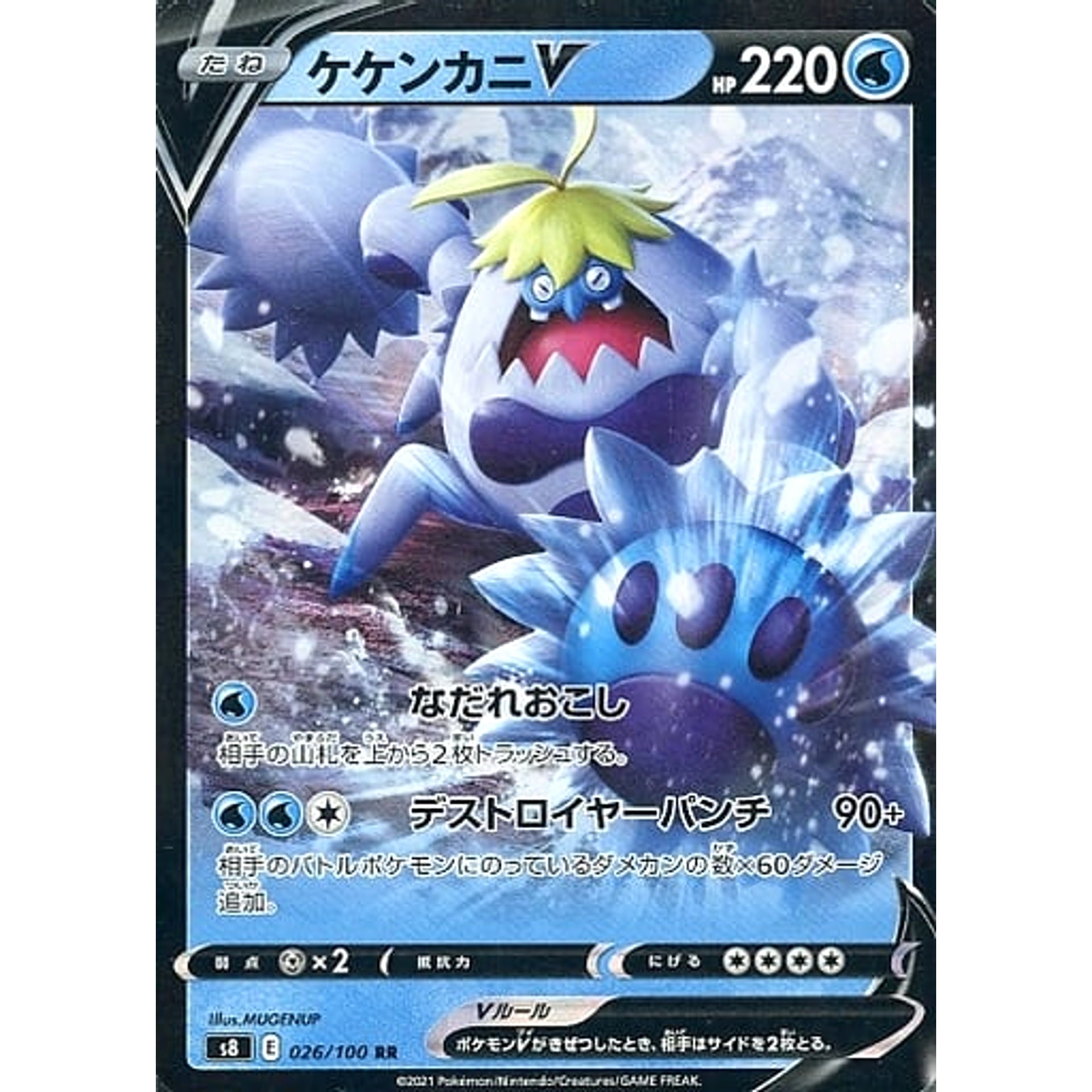Pokemon Crabominable V Holo RR 026/100 S8 Fusion Arts Japanese Pokemon Card [USED]