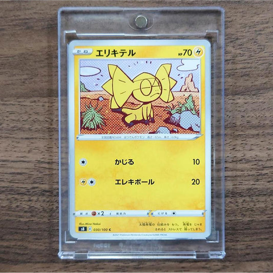 Helioptile C 030/100 S8 Fusion Arts Japanese Pokemon Card [USED]