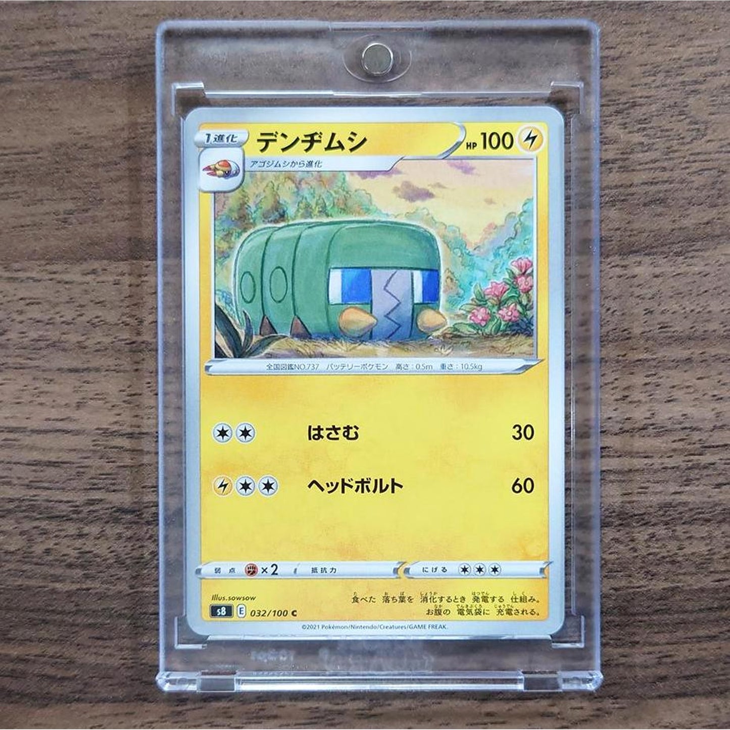 Charjabug C 032/100 S8 Fusion Arts Japanese Pokemon Card [USED]