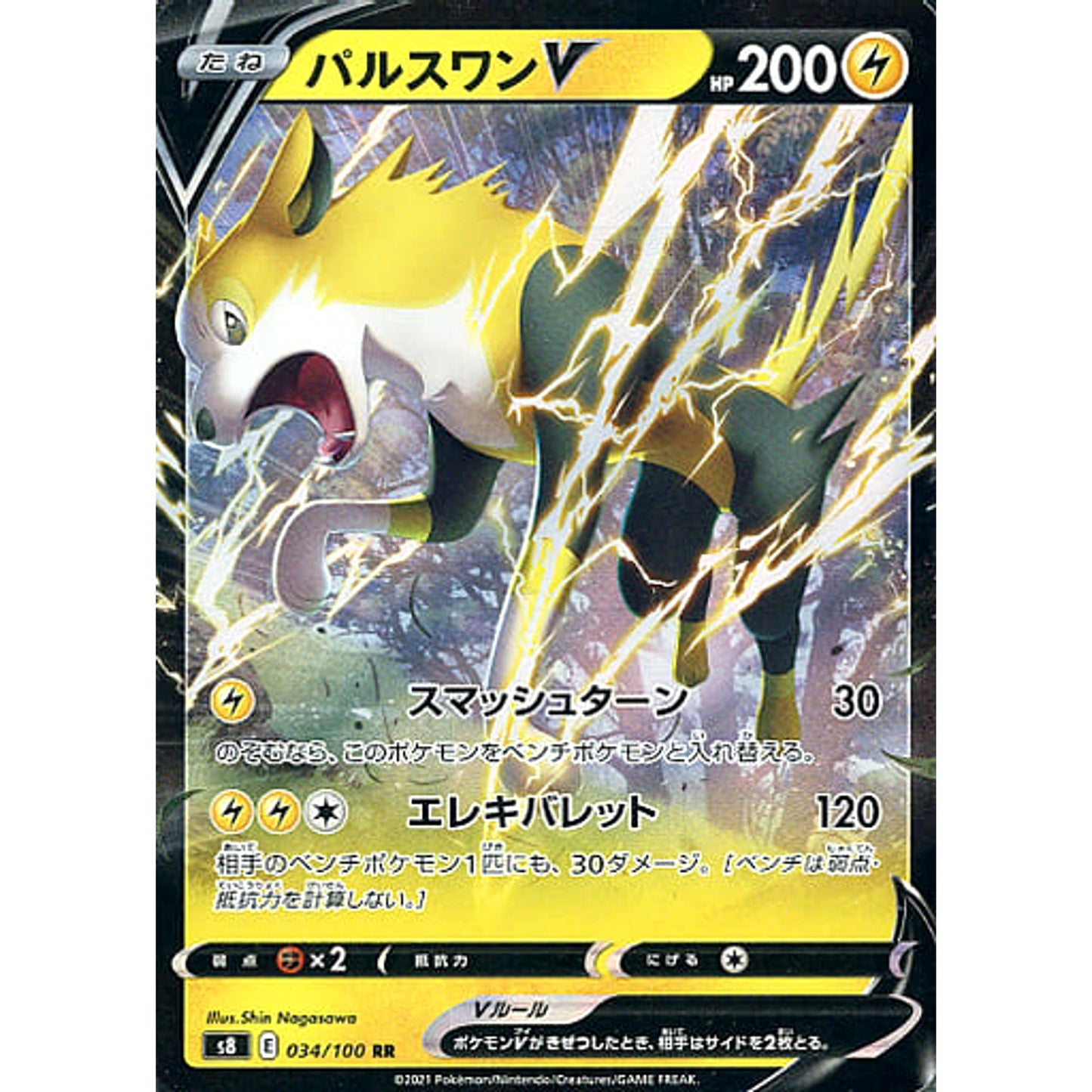 Pokemon Boltund V Holo RR 034/100 S8 Fusion Arts Japanese Pokemon Card [USED]