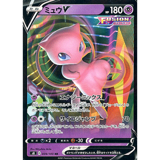 Pokemon Mew V Holo RR 039/100 S8 Fusion Arts Japanese Pokemon Card [USED]