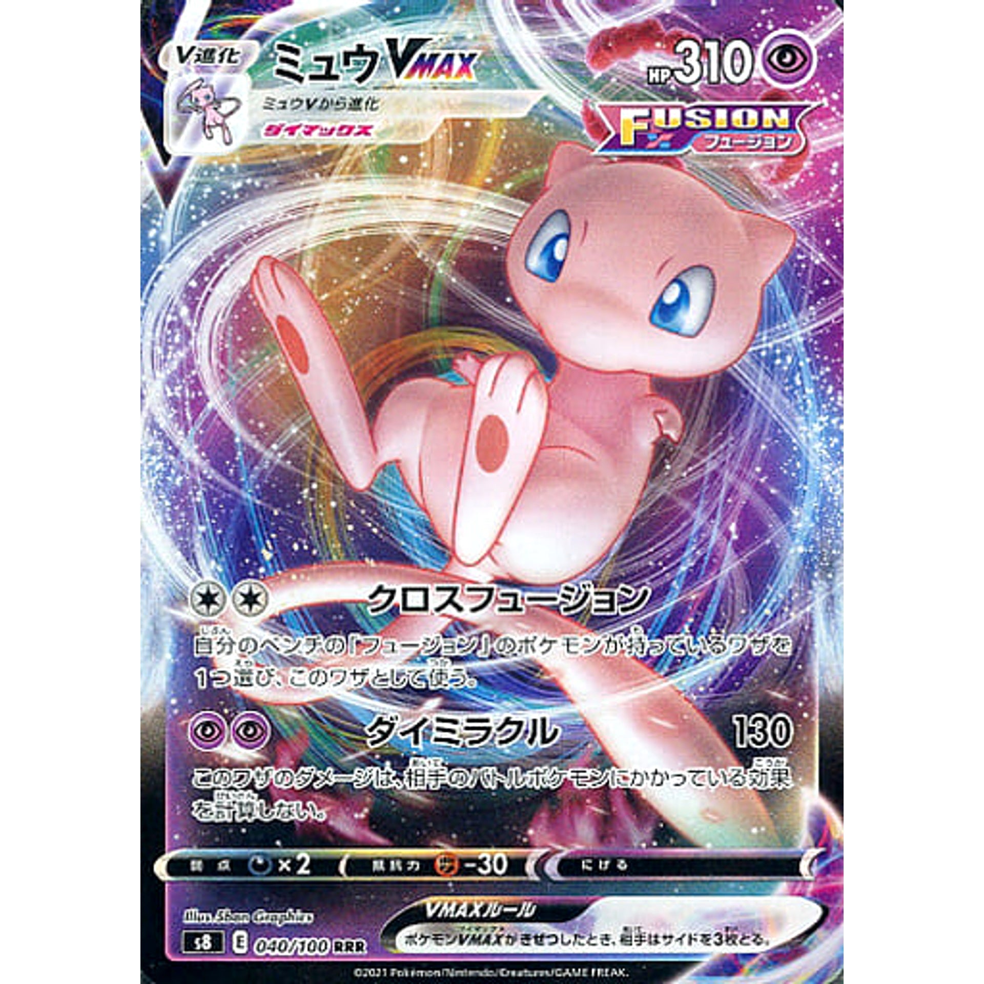 Pokemon Mew VMAX Holo RRR 040/100 S8 Fusion Arts Japanese Pokemon Card [USED]
