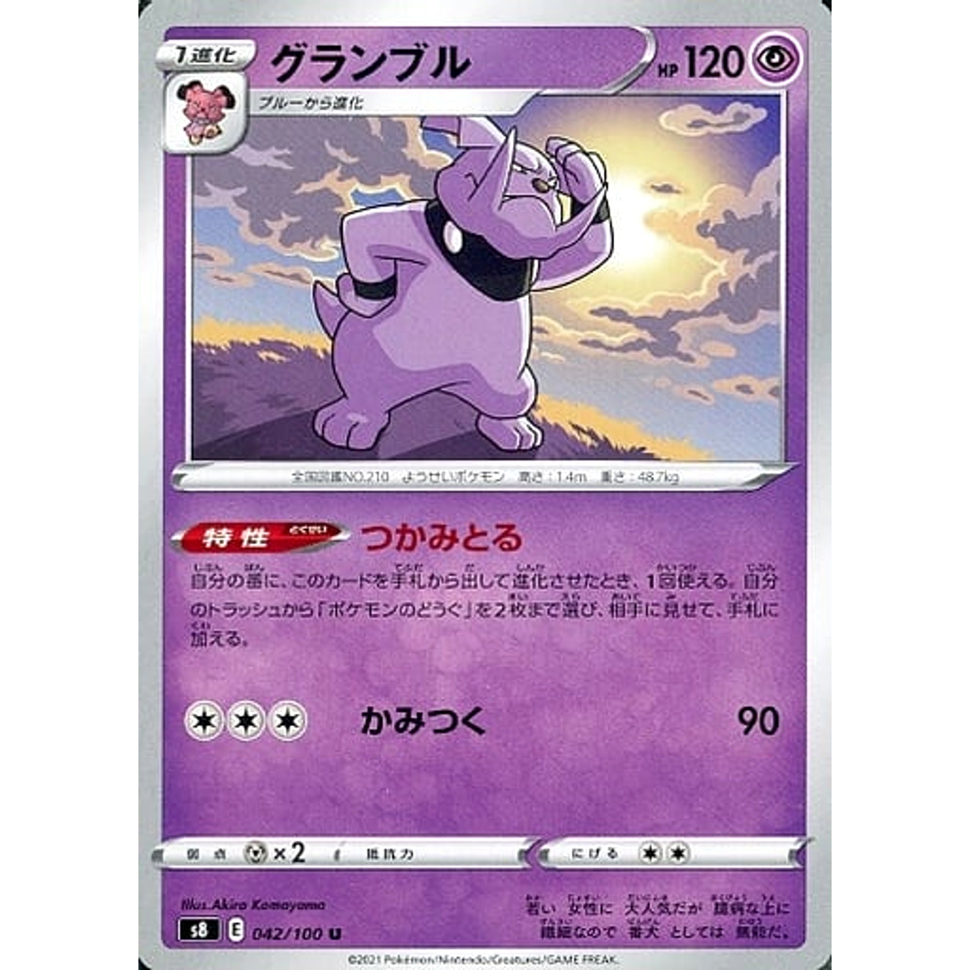 Pokemon Granbull U 042/100 S8 Fusion Arts Japanese Pokemon Card [USED]