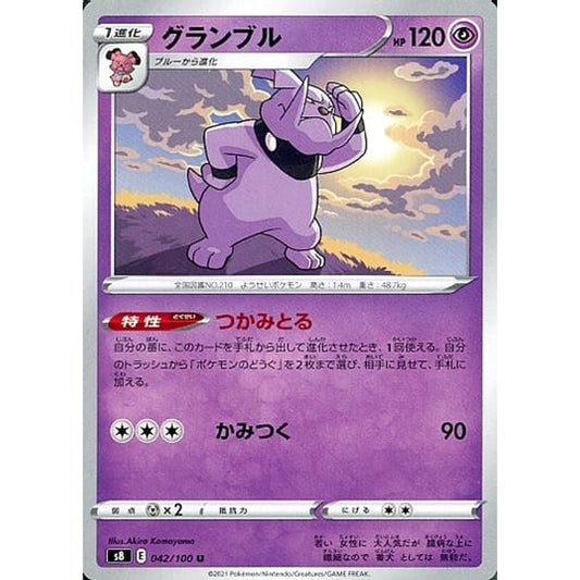 Pokemon Granbull U 042/100 S8 Fusion Arts Japanese Pokemon Card [USED]