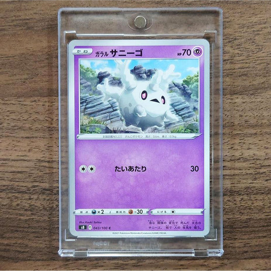 Galarian Corsola C 043/100 S8 Fusion Arts Japanese Pokemon Card [USED]
