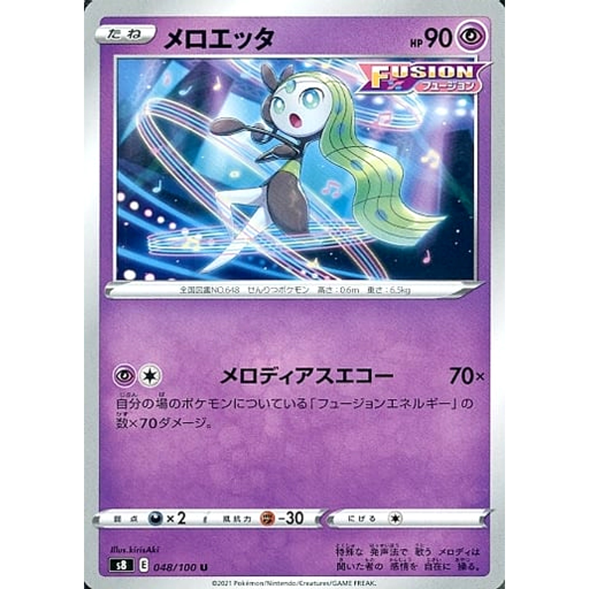 Pokemon Meloetta U 048/100 S8 Fusion Arts Japanese Pokemon Card [USED]
