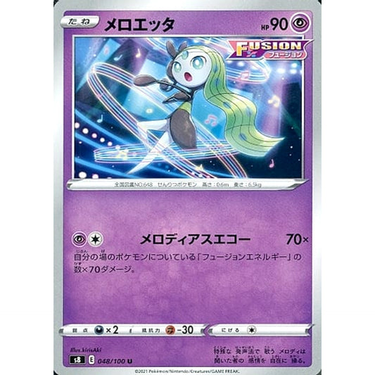 Pokemon Meloetta U 048/100 S8 Fusion Arts Japanese Pokemon Card [USED]