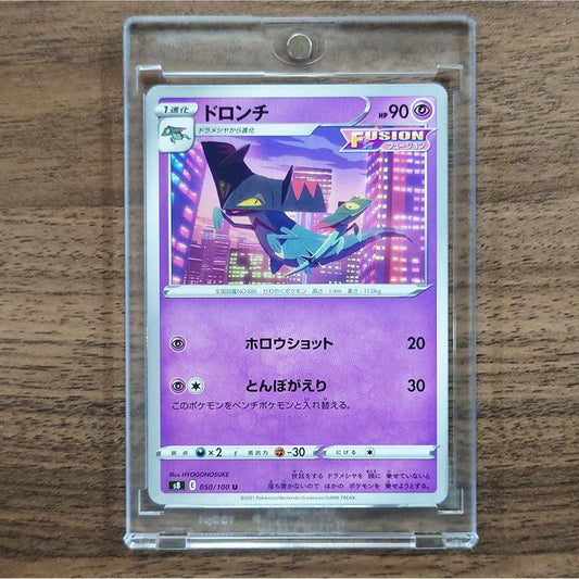 Drakloak U 050/100 S8 Fusion Arts Japanese Pokemon Card [USED]