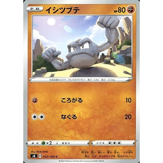 Pokemon Geodude C 052/100 S8 Fusion Arts Japanese Pokemon Card [USED]
