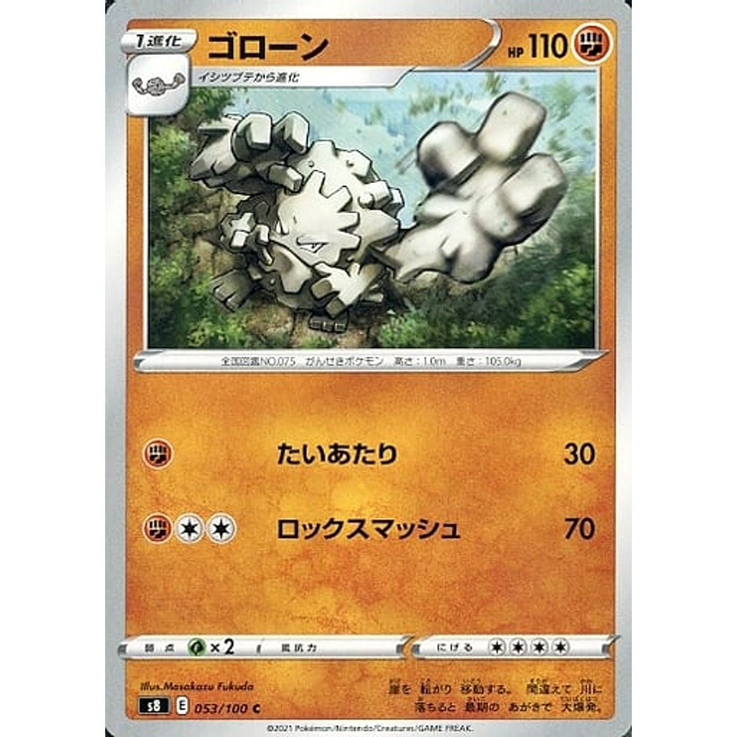 Pokemon Graveler C 053/100 S8 Fusion Arts Japanese Pokemon Card [USED]