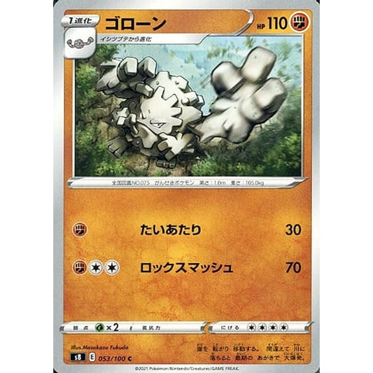 Pokemon Graveler C 053/100 S8 Fusion Arts Japanese Pokemon Card [USED]
