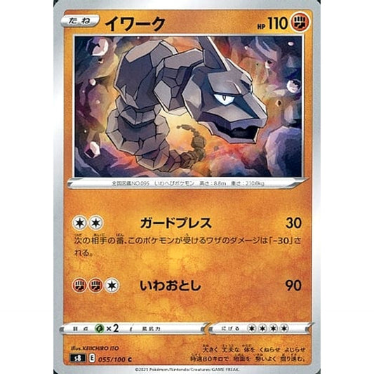 Pokemon Onix C 055/100 S8 Fusion Arts Japanese Pokemon Card [USED]