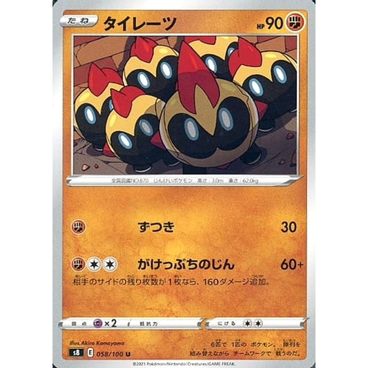 Pokemon Falinks U 058/100 S8 Fusion Arts Japanese Pokemon Card [USED]