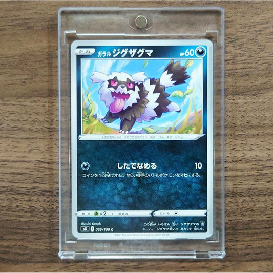 Galarian Zigzagoon C 059/100 S8 Fusion Arts Japanese Pokemon Card [USED]