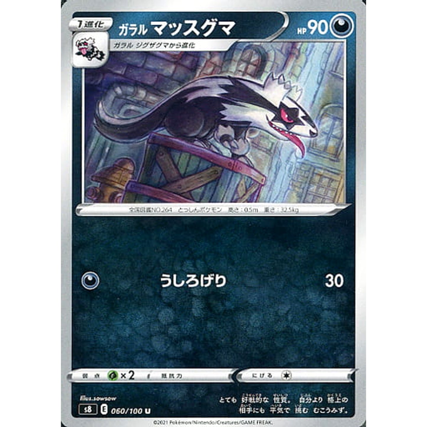 Pokemon Galarian Massuguma U 060/100 S8 Fusion Arts Japanese Pokemon Card [USED]